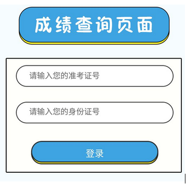 4级准考证号查询_考证号是不是准考证号_证书准考证号怎么查