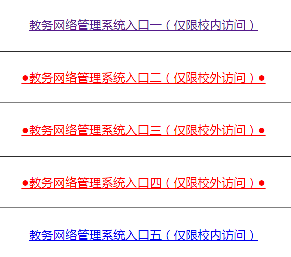 西华大学教务管理系统_西华大学教学管理系统_西华大学教学管理系统登录