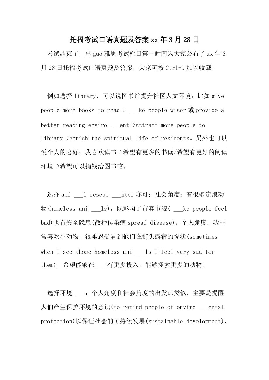 bec考试流程_bec高级流程_bec考试模式