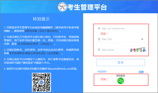 中国卫生资格考试报名入口_中国卫生考试网报名入口_中国卫生报名时间