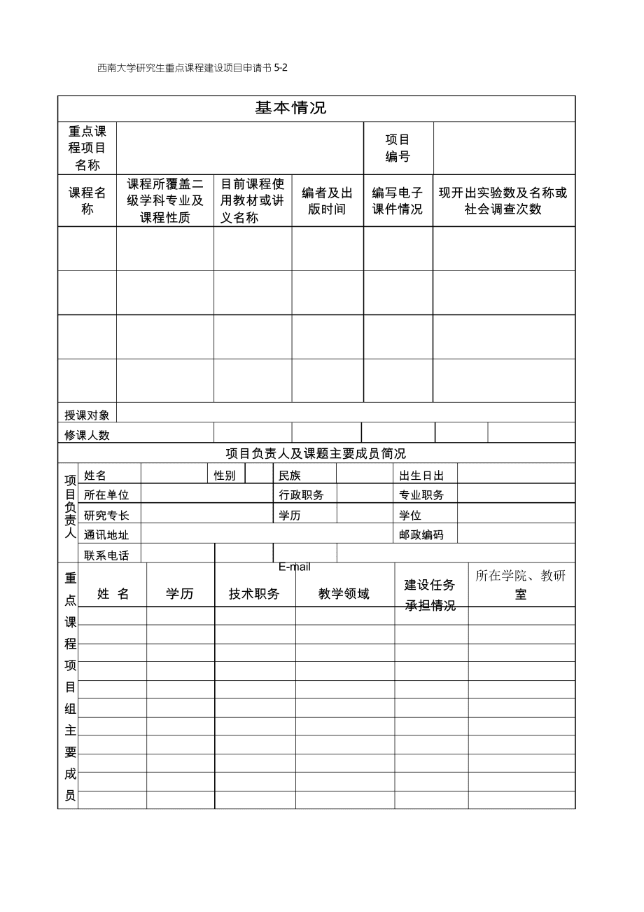 西南大学教务处_西南大学教务处在哪里_西南教务管理系统登录