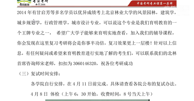 南京林业2020分数线_南京林业大学2024录取分数线_今年南京林业大学录取分数线