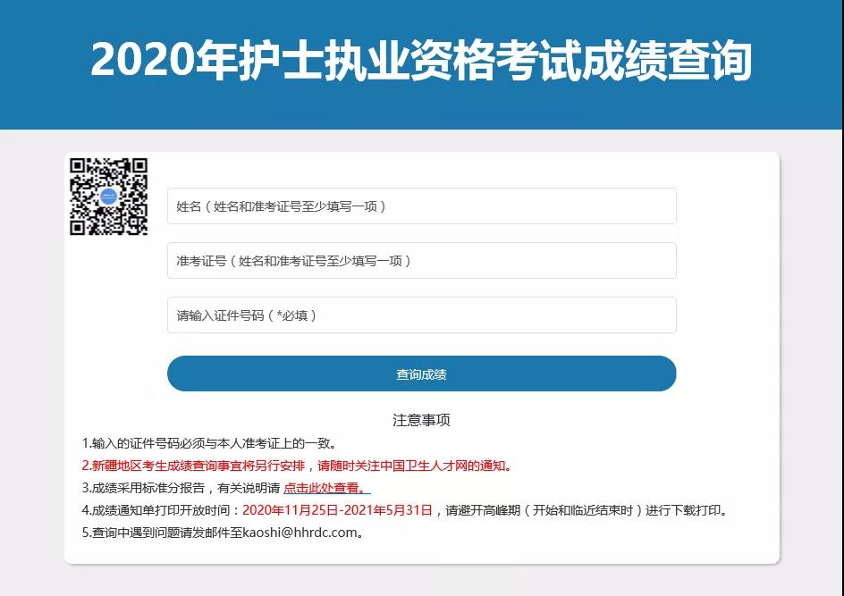 2021高考查分网站登录_高考分数报考查询_2023高考查分系统入口