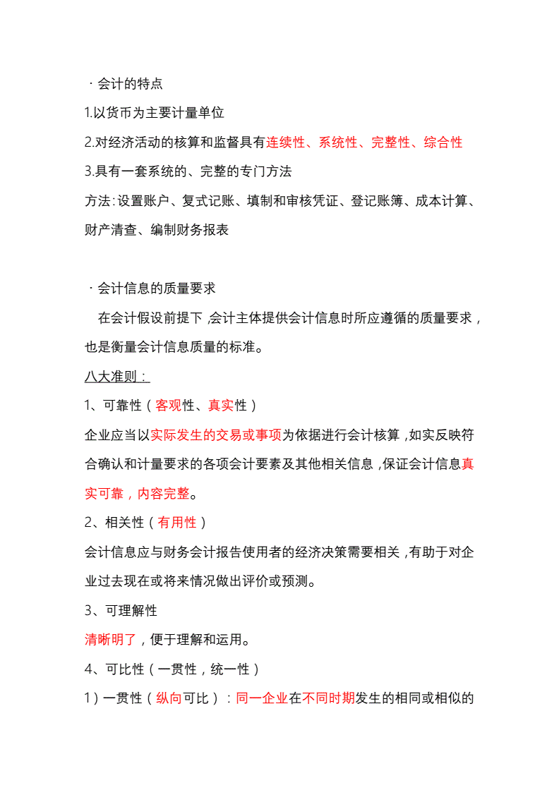 2024年中级财务管理教材变化_2021年中级财务教材变化_中级财管教材变动