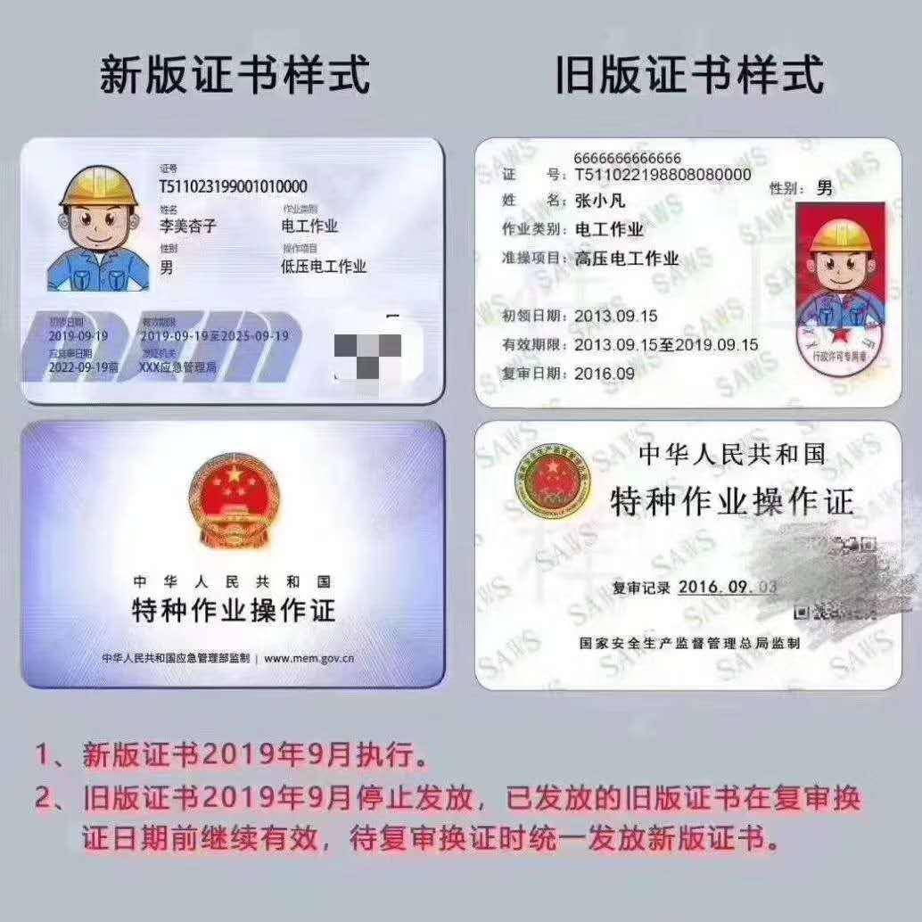 北京的焊工证在哪个网站可以看_北京焊工证查询系统官方网站_北京焊工证查询