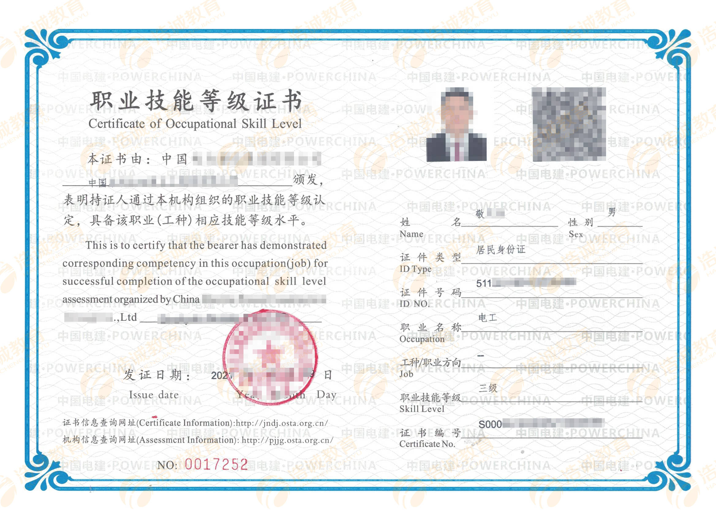 北京焊工证查询_北京的焊工证在哪个网站可以看_北京焊工证查询系统官方网站
