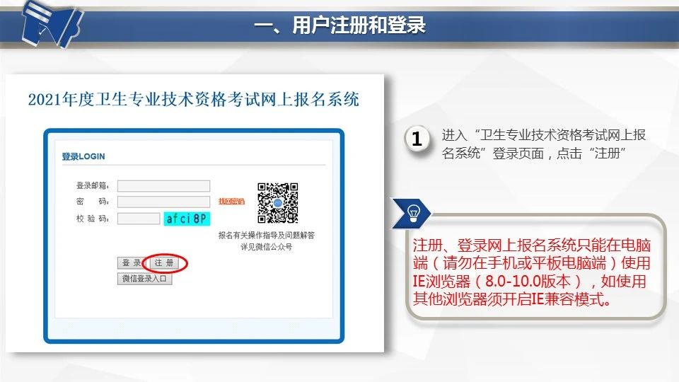 中国卫生人才网上报名_中国卫生人才网官网报名表_中国卫生人才网报名入口官网