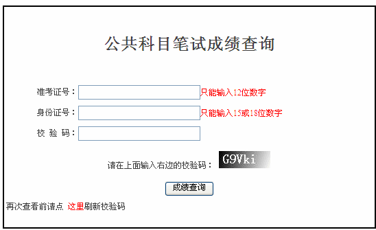 任丘一中考试成绩查询_一中成绩查询系统任丘_一中考试成绩查询任丘一中