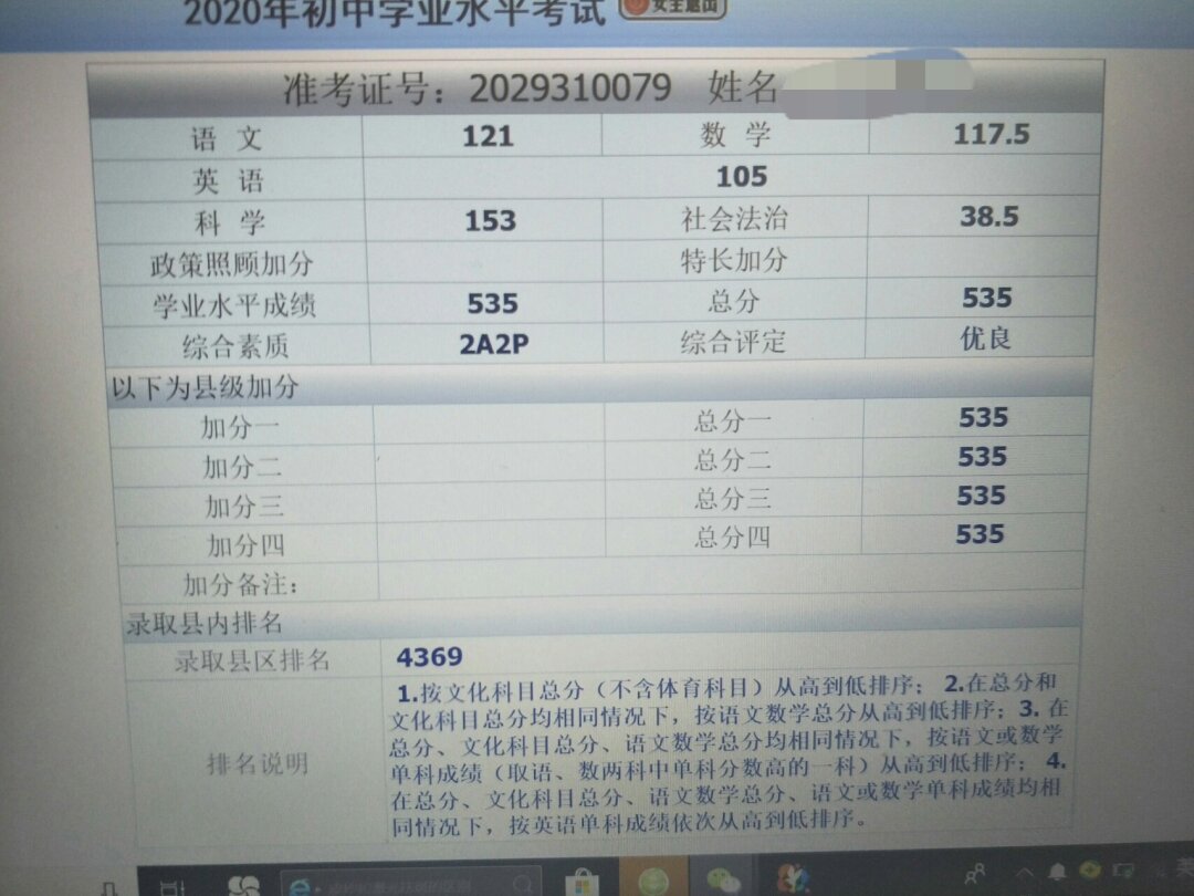 21年山东省高考成绩查询_山东高考成绩查询时间202_山东省2024年高考成绩查询