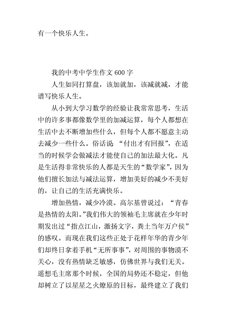 高考作文今年分文理吗_今年高考作文分数_今年高考零分作文