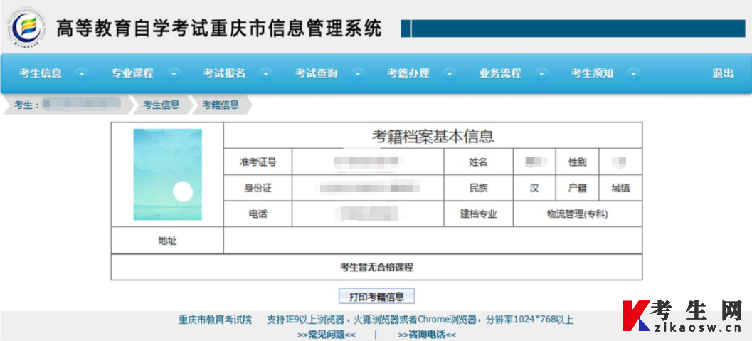 江西考试网官网查_江西省考试官网登录_江西省考试网