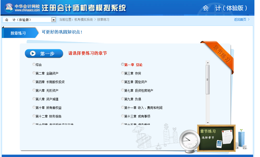 河北省会计证报名_河北省报名网站_河北省考会计证需要什么条件