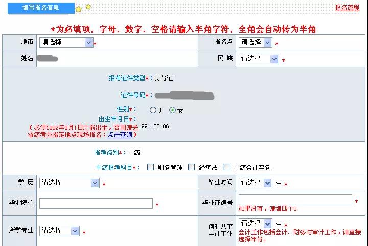 南京财政局官网初级_南京财政局会计报名_南京财政会计网