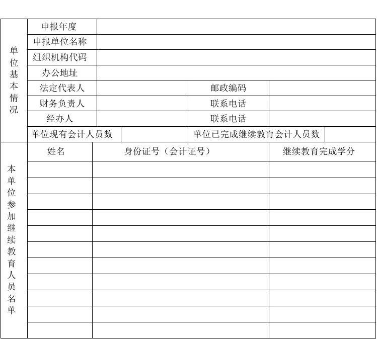 大连市会计官网_大连会计服务中心网_大连市会计网首页