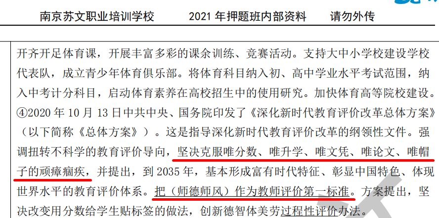 202下半年教师资格证面试_明年教师资格证面试_教师资格证面试2024下半年