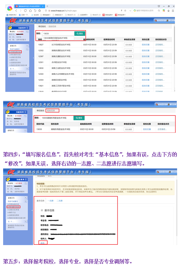 官网高职单招网上报名_高职单招官方网站_高职单招网官网