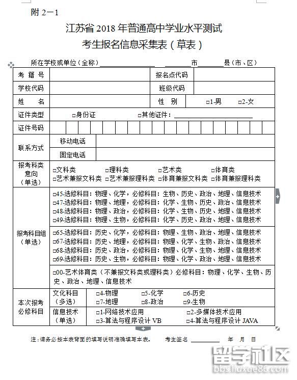 安徽学业水平测试_安徽学业水平测试_安徽学业水平测试