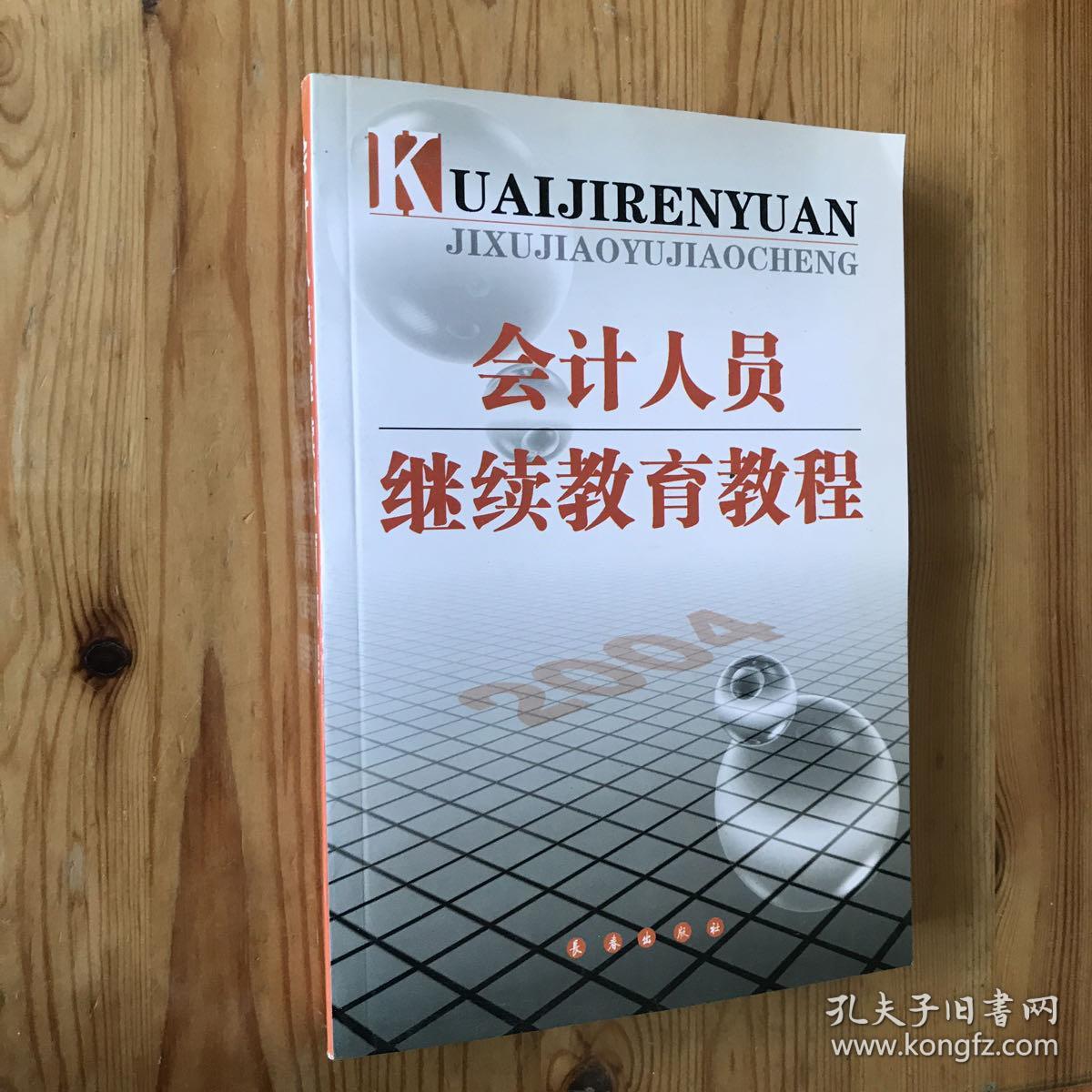 内蒙古继续教育网考试答案_内蒙古继续教育网登录入口_内蒙古继续教育网