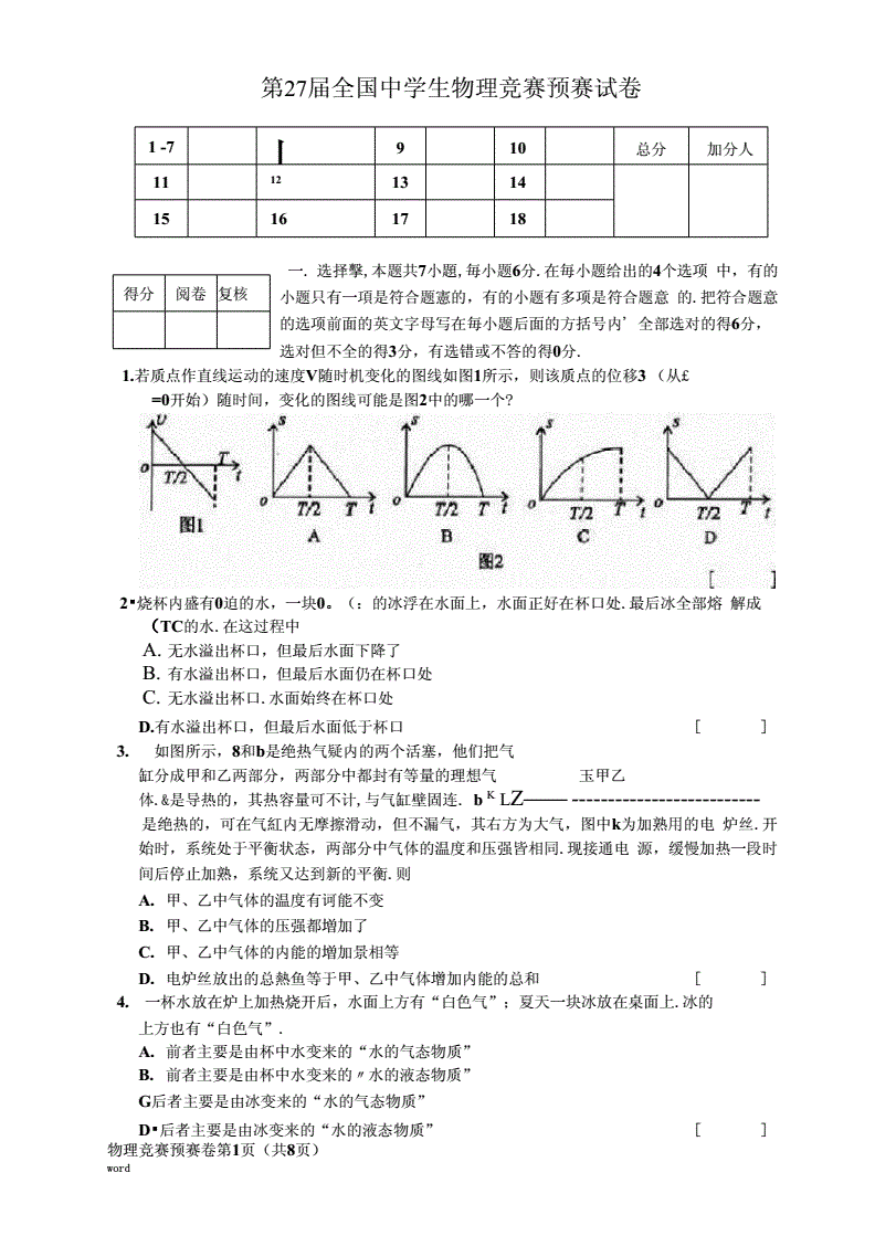 初中中考数学试卷_初中中考数学试卷及答案_初中中考题数学试卷