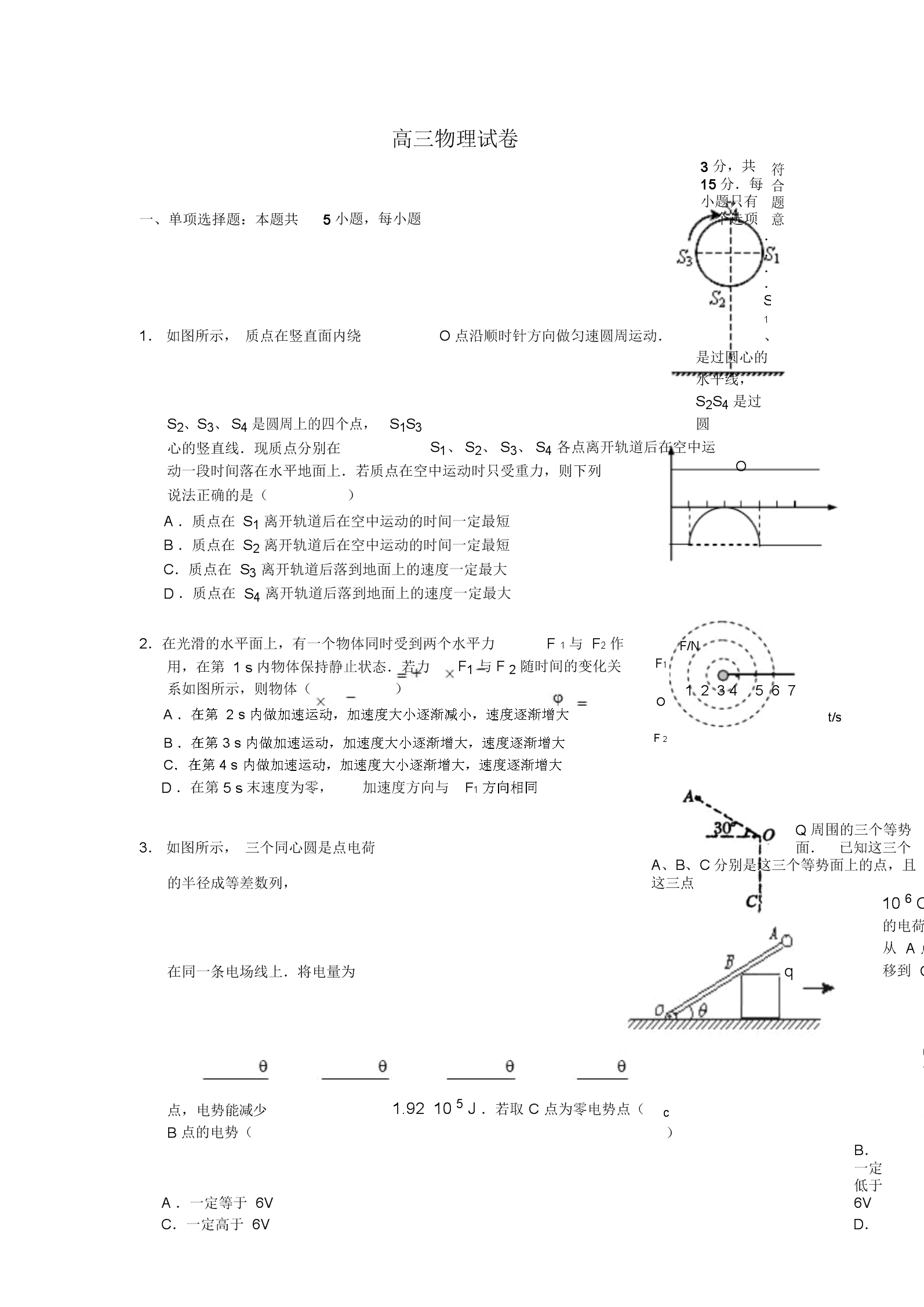 初中中考数学试卷及答案_初中中考题数学试卷_初中中考数学试卷