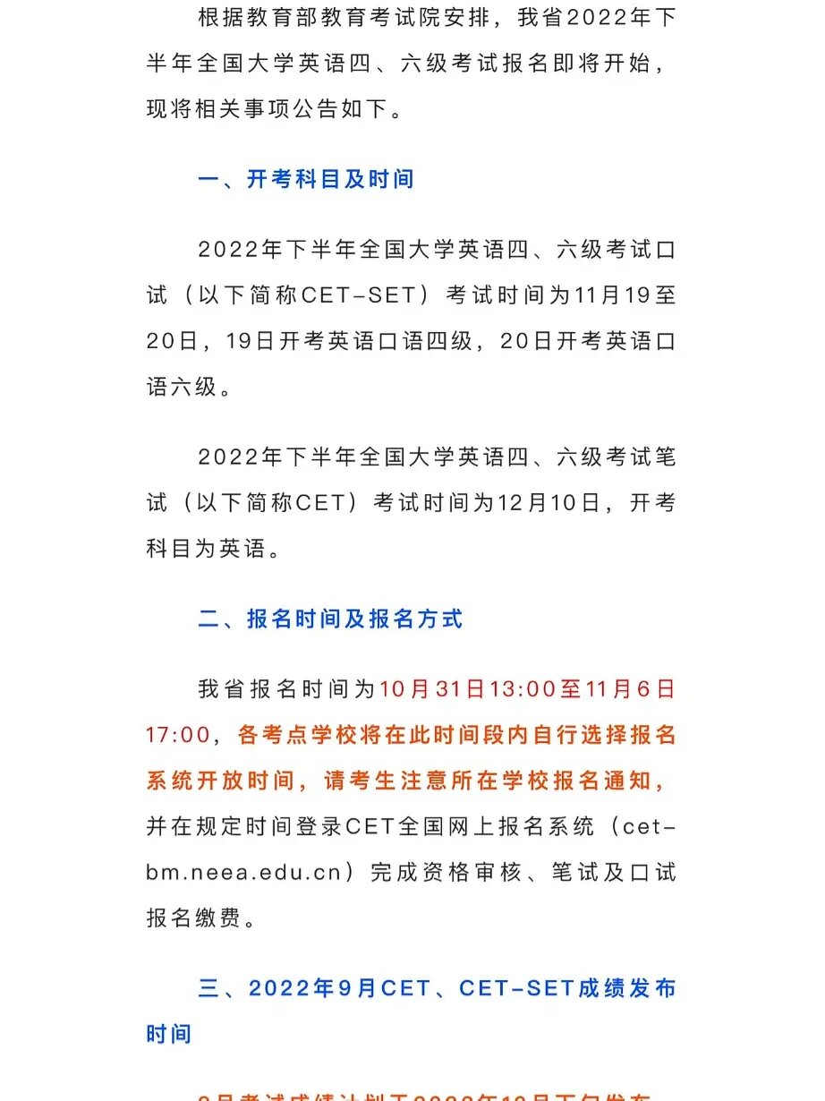 大学英语六级官方_全国大学生英语六级考试官网_全国大学英语四六级考试官网