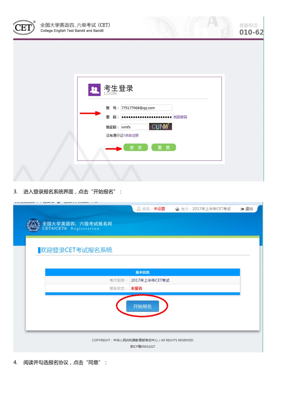 全国大学生英语六级考试官网_大学英语六级官方_全国大学英语四六级考试官网