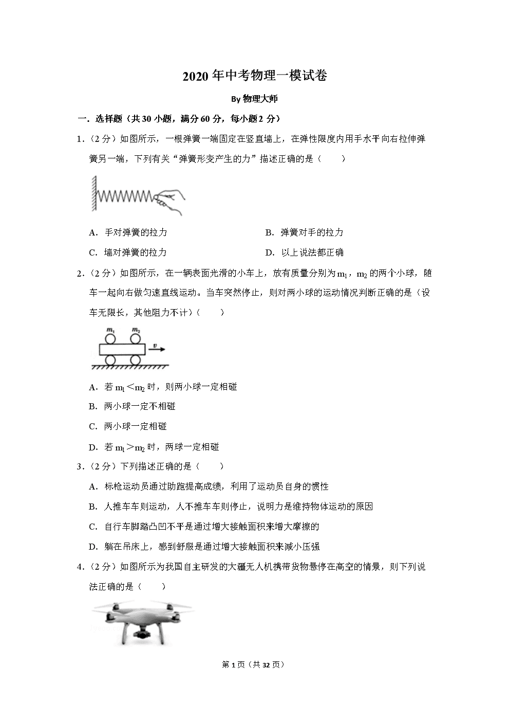 2021广东高考文科数学_广东文科数学高考题_2024广东高考文科数学