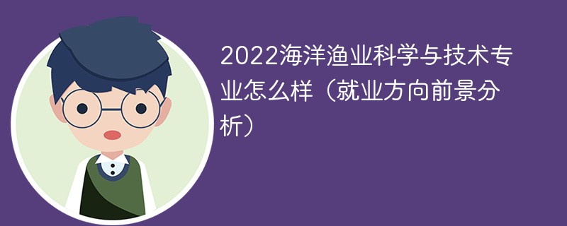 大连海洋大学是几本录取分数_大连海洋大学是211大学吗_大连海洋大学是几本