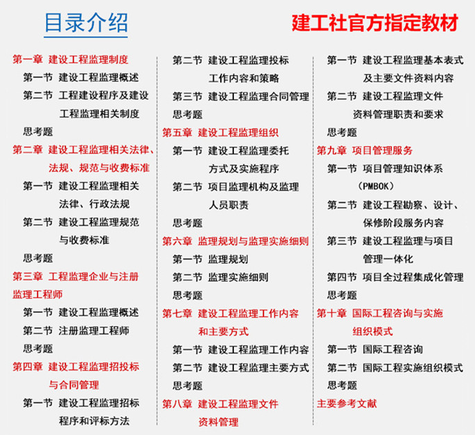 注册监理工程师考试时长_注册监理工程师考试滚动几年_2024年注册监理工程师考试时间