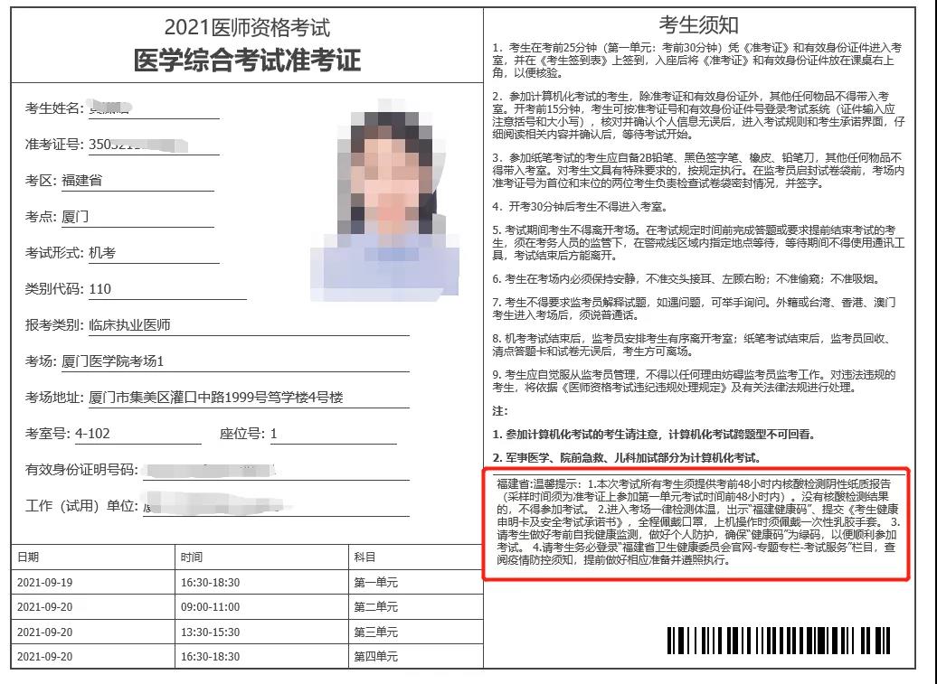 中国卫生网打印准考证截止时间_如何打印卫生准考证_中国卫生网打印准考证