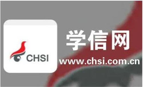 学生信息网站_中国学生信息网官网_信息网学生用户中心