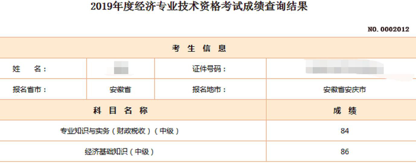 明年中级经济师_2021年中级经济师还考吗_2024年中级经济师好考吗