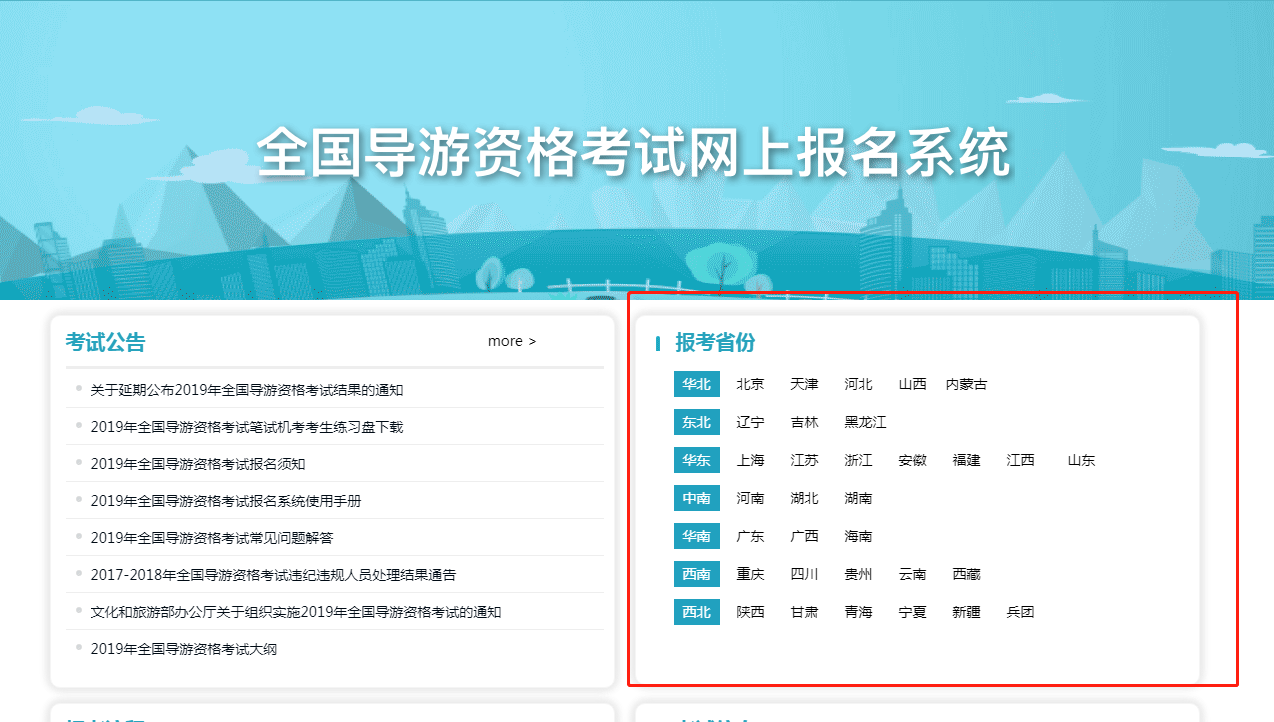 导游资格证报考系统_导游资格报名网站_全国导游资格考试网上报名系统