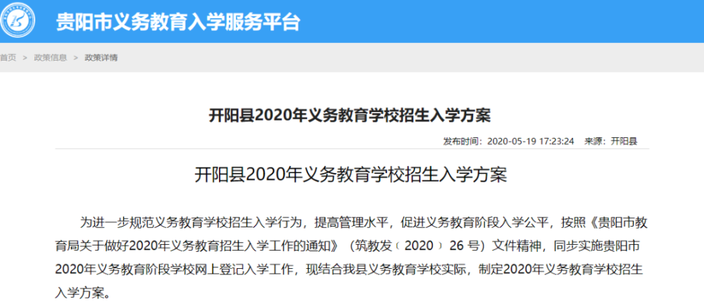 吉林市教育局网_吉林市教育网官网_吉林教育局网站