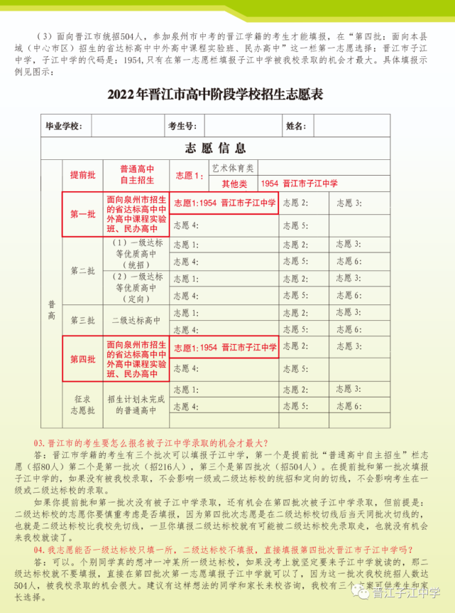 武汉睿升学校初中升学率_武汉睿升初中部_武汉睿升初中的升学率