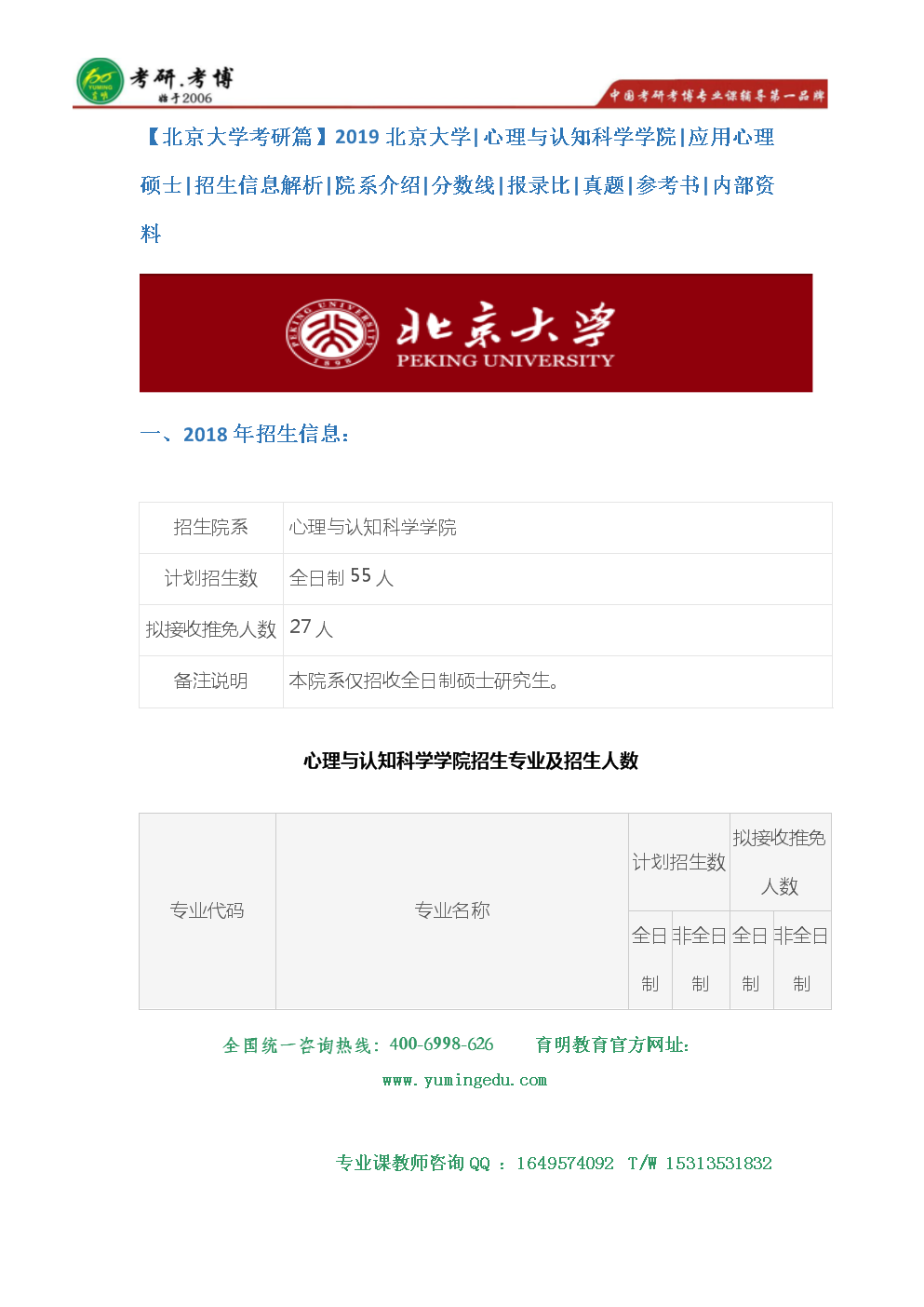 北京师范大学珠海分校学费_珠海师范大学学费多少_珠海北京师范学校学费多少