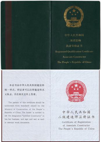 二级建造师报考专业_报考建造师专业对照表_报考建造师专业有哪些