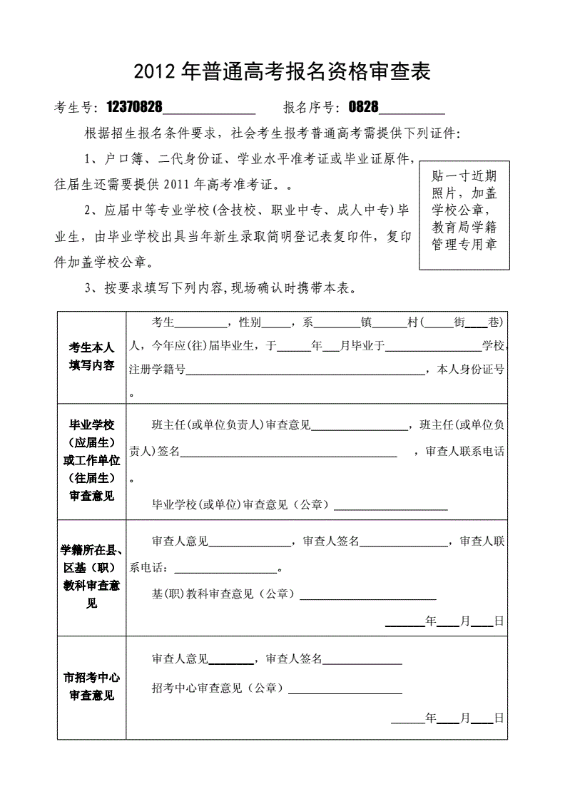 中考报名网上怎么填_中考网上报名_中考报名网上报名入口