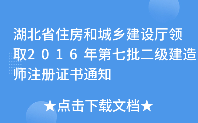 建造师注册证查询_二级建造师注册查询入口_注册建造师信息查询