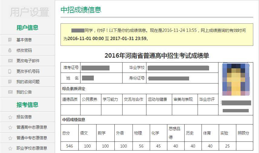 高考登录网站查分怎么查_高考查分登陆网站_高考查分网站登录