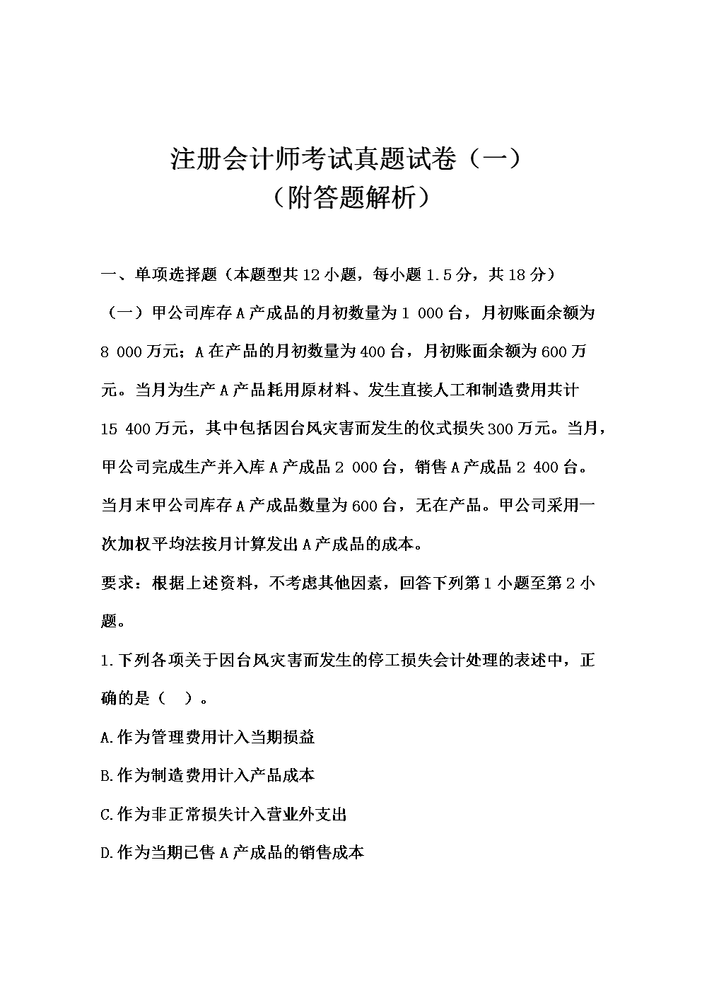 全国会计考试资格考试准考证_全国会计资格考试准考证_全国会计师考试准考证