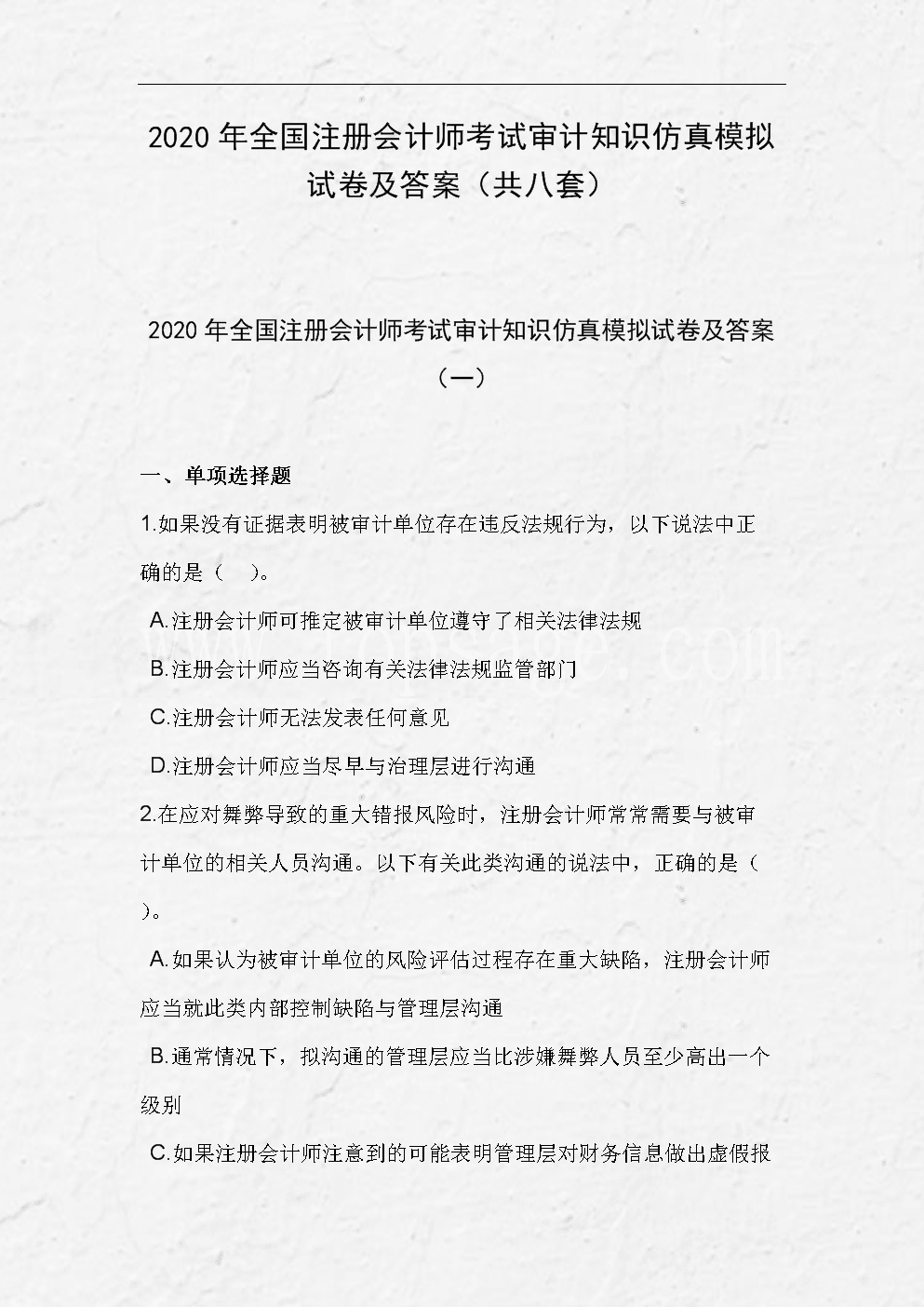 全国会计师考试准考证_全国会计资格考试准考证_全国会计考试资格考试准考证