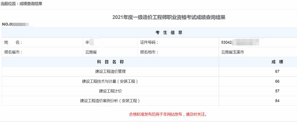 二级造价工程师报考条件及时间_2020造价工程师报考的条件_报考造价条件师工程时间怎么算