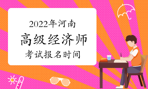 2024年年中级农业经济师报名时间_中级农业经济师考试_中级农业经济师考试大纲