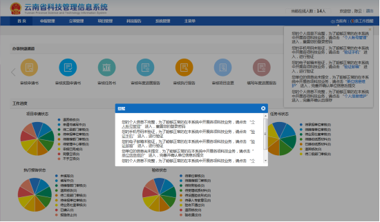 科教信息系统平台_科教信息管理系统_科教管理系统平台