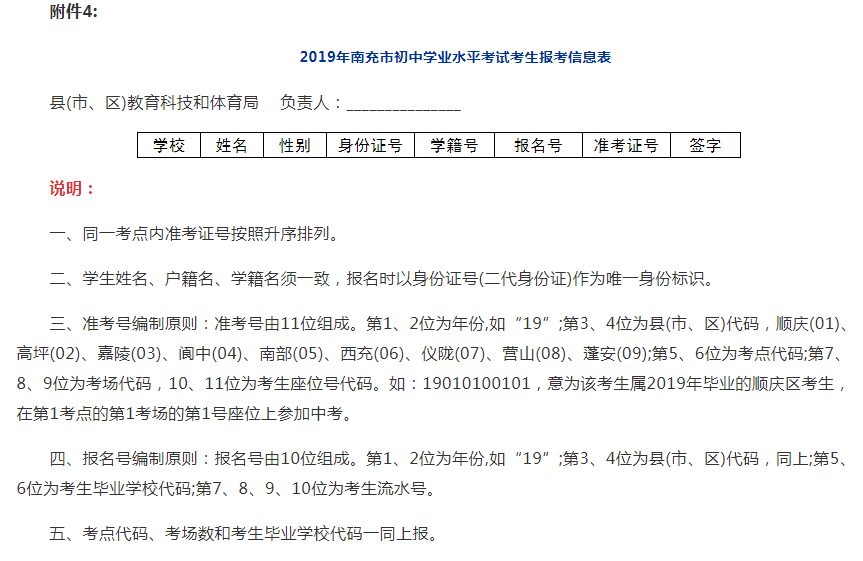 河南中招网上报名_河南省中招网上报名_河南省2021网上中招报名