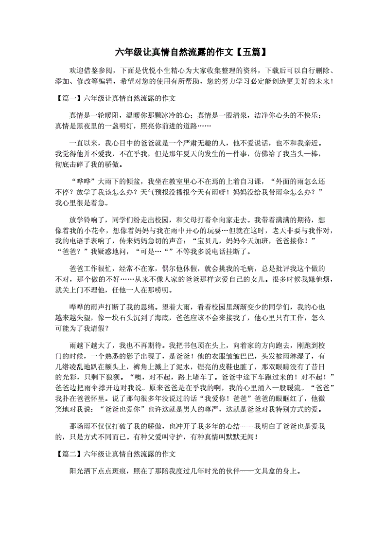 题目大全作文600字_题目大全作文500字_作文题目大全