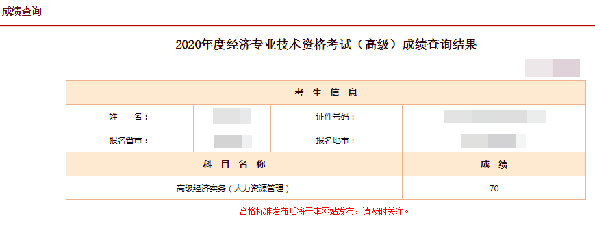 2024年经济师报名时间_经济师报名的日期_经济师考试报名表什么时候交