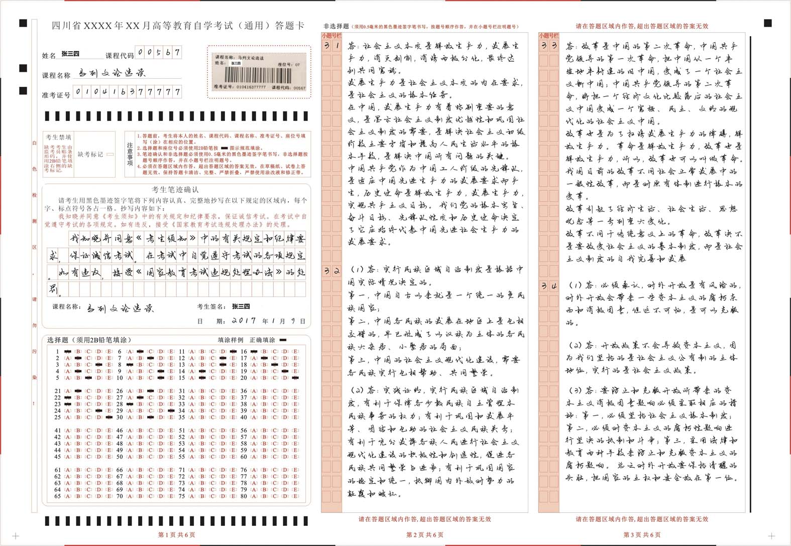 陕西省高等教育自学考试办公室_陕西省高等教育自学考试委员会_陕西省高等教育自学考试信息网