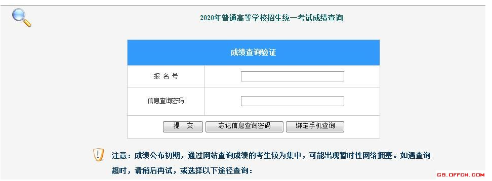 西北现代学院官网校考查询_西北现代学院录取查询系统_西北大学现代学院成绩查询